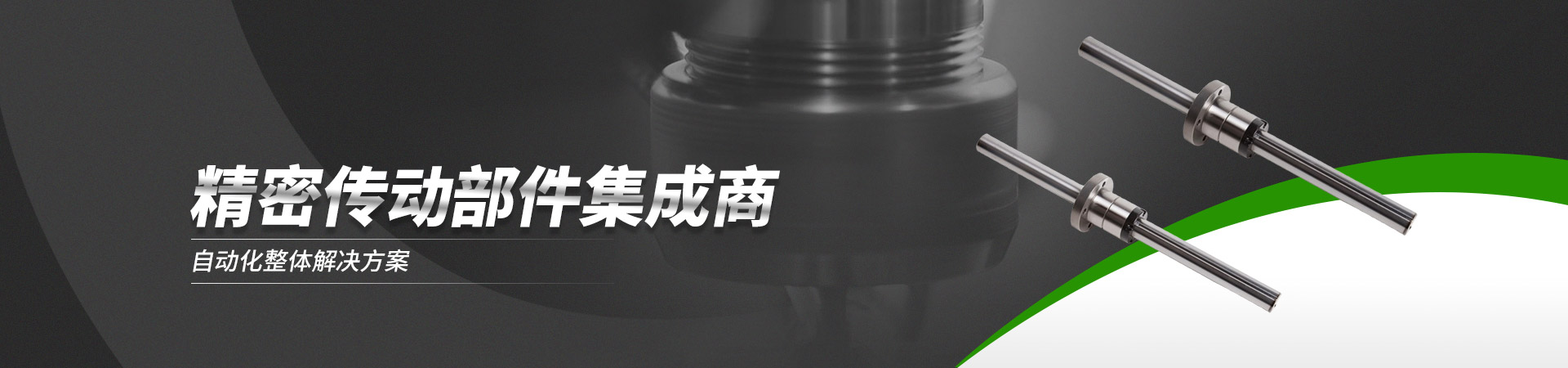 滚珠花键