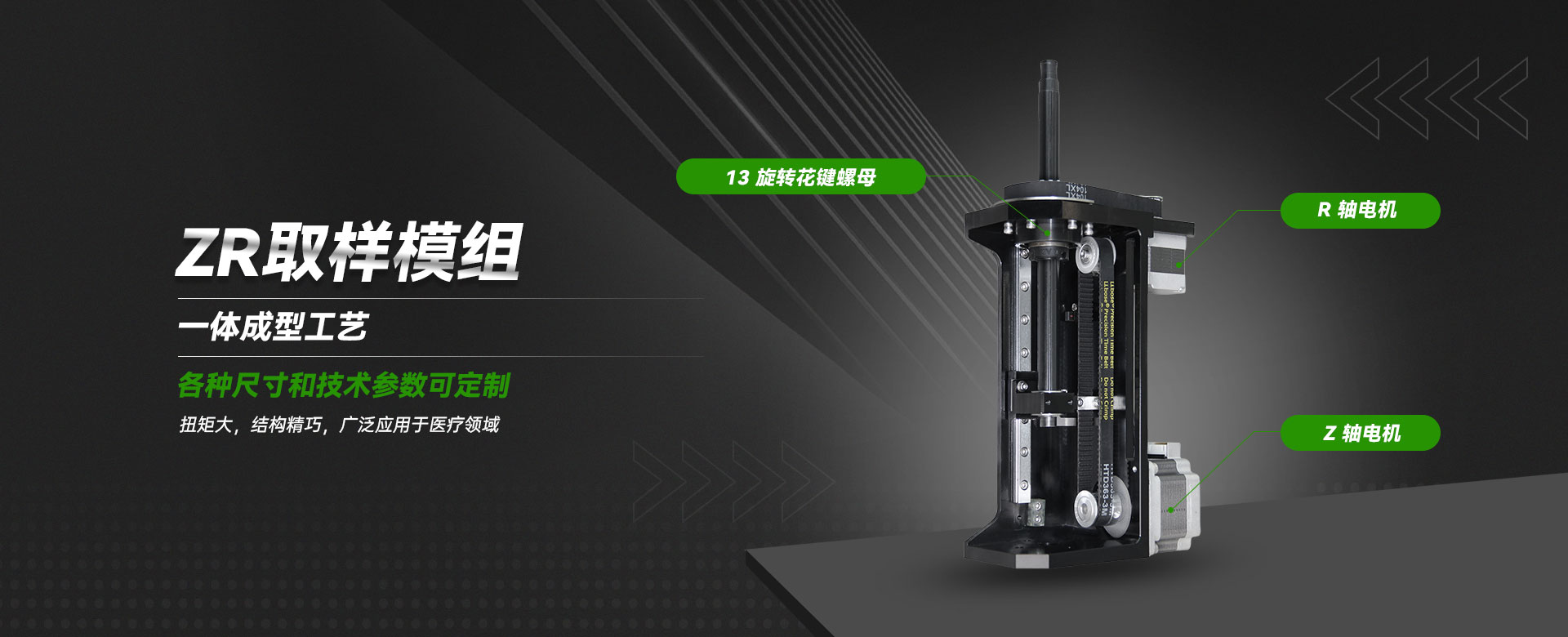 一体式成型工艺