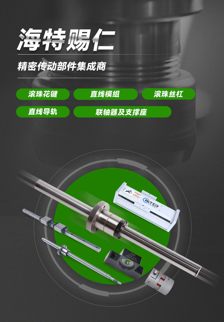 精密传动部件集成商