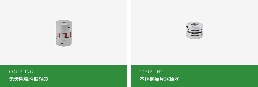未标题-3_01导轨不锈钢弹片联轴器.jpg